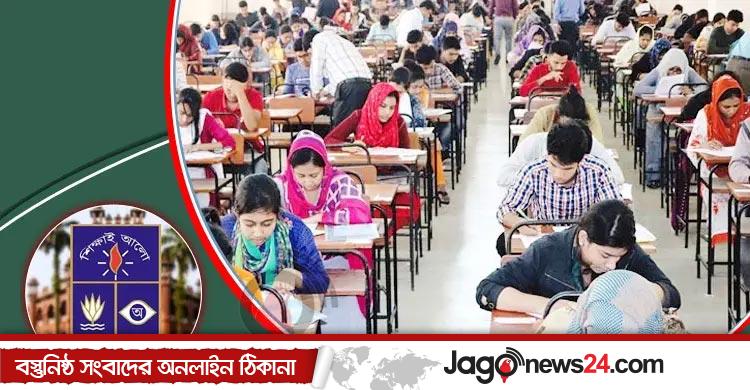 ঢাবিতে ভর্তির আবেদন শুরু ২৯ অক্টোবর, পরীক্ষা ২৮ নভেম্বর থেকে