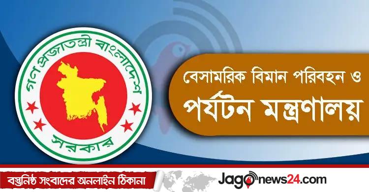 যাত্রীর সঙ্গে প্রতারণা: দুই ট্রাভেল এজেন্সিকে ৩ লাখ টাকা জরিমানা