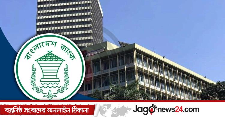 শিল্প আমদানিকারকদের নতুন সুবিধা দিলো বাংলাদেশ ব্যাংক