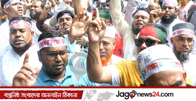 পাঠ ছেড়ে মাঠে শিক্ষকরা, ‘নির্লিপ্ত’ শিক্ষা মন্ত্রণালয়