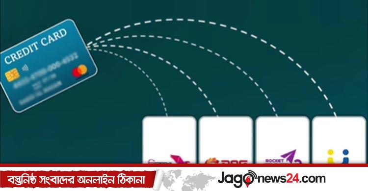 কার্ড থেকে বিকাশ-নগদ-রকেটে টাকা নিতে হাজারে কাটবে দেড় টাকা