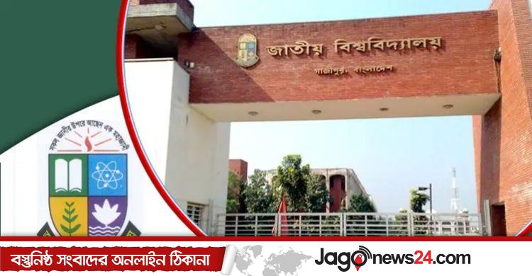 শিক্ষকদের কর্মবিরতি / জাতীয় বিশ্ববিদ্যালয়ের মঙ্গলবারের সব পরীক্ষা স্থগিত