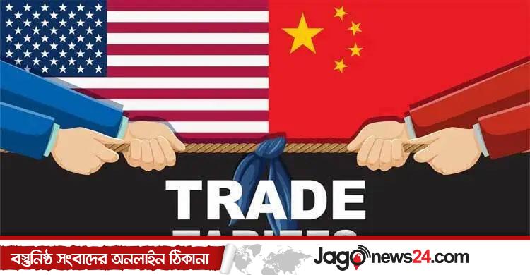 যুক্তরাষ্ট্রের সঙ্গে বাণিজ্যযুদ্ধে ‘শেষ পর্যন্ত লড়বে’ চীন