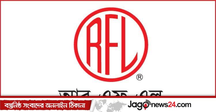 ম্যানেজমেন্ট ট্রেইনি অফিসার নিয়োগ দেবে আরএফএল গ্রুপ