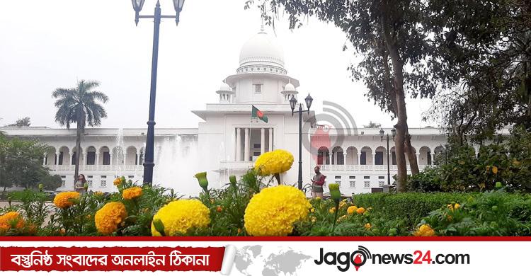 সব জেলায় পৃথক বিচারিক ম্যাজিস্ট্রেট আদালত গঠনের নির্দেশনা