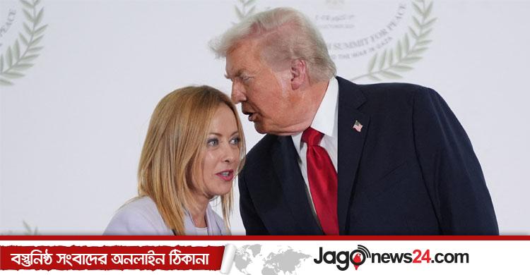 ঝুঁকি নিয়ে মেলোনিকে ‘সুন্দরী’ বললেন ট্রাম্প