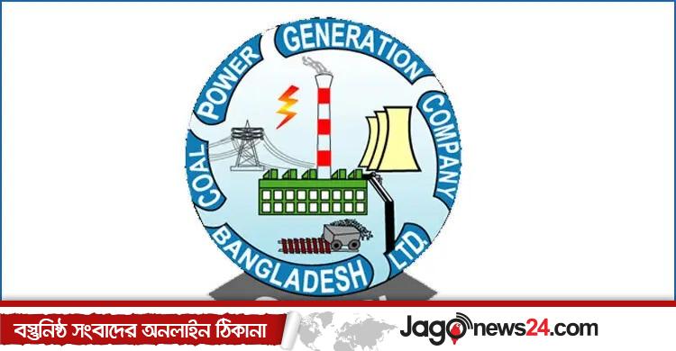 ৩৭ জনকে নিয়োগ দেবে সিপিজিসিবিএল, এসএসসি পাসেও আবেদন