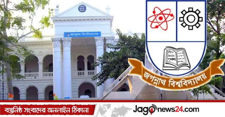জবিতে শিক্ষার্থীদের থিসিস গবেষণায় বরাদ্দ ৫০ লাখ টাকা