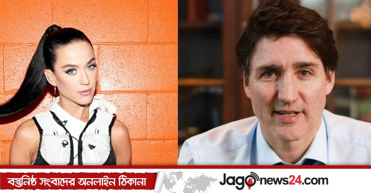 কেটি-ট্রুডোর রোমান্সের শুরু যেভাবে