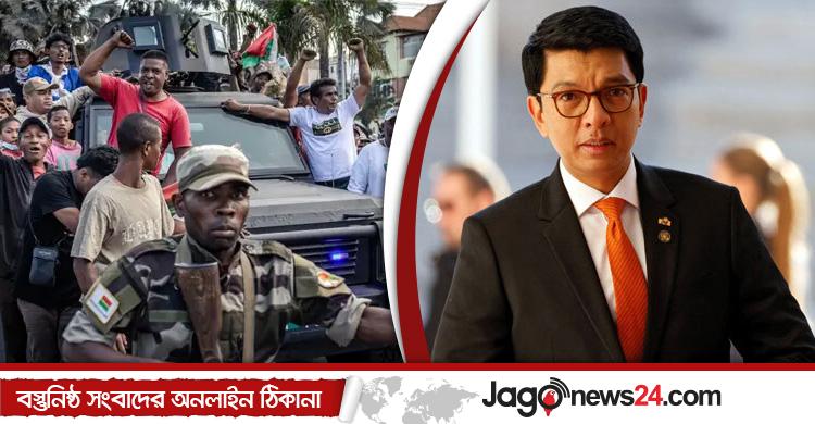 যাদের হাত ধরে ক্ষমতায়, তাদের হাতেই ক্ষমতাচ্যুত মাদাগাস্কারের প্রেসিডেন্ট!