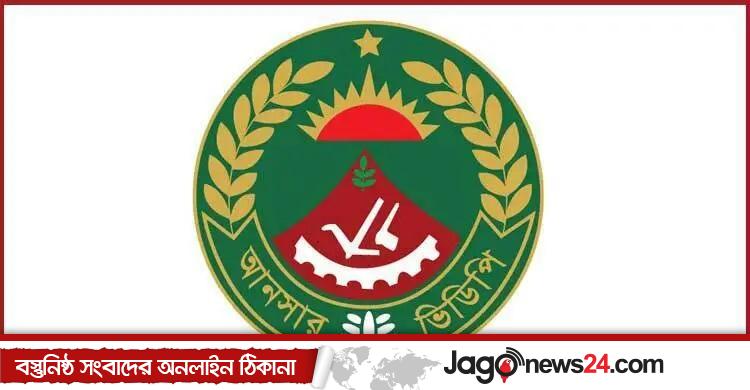 ৬৭ জনকে নিয়োগ দেবে আনসার ও গ্রাম প্রতিরক্ষা বাহিনী
