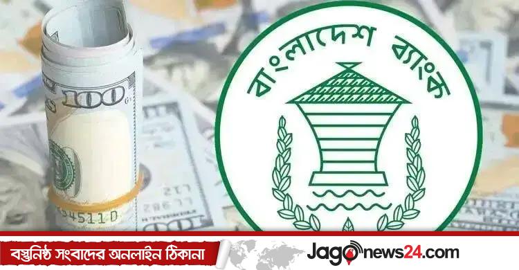 ৬ ব্যাংক থেকে ৩ কোটি ৮০ লাখ ডলার কিনলো বাংলাদেশ ব্যাংক