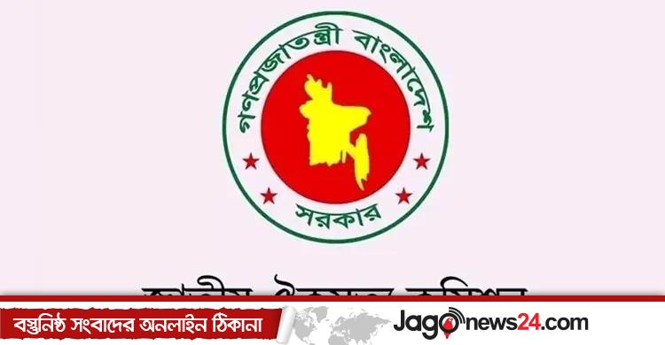 জুলাই সনদের চূড়ান্ত অনুলিপি দলগুলোর কাছে পাঠিয়েছে ঐকমত্য কমিশন