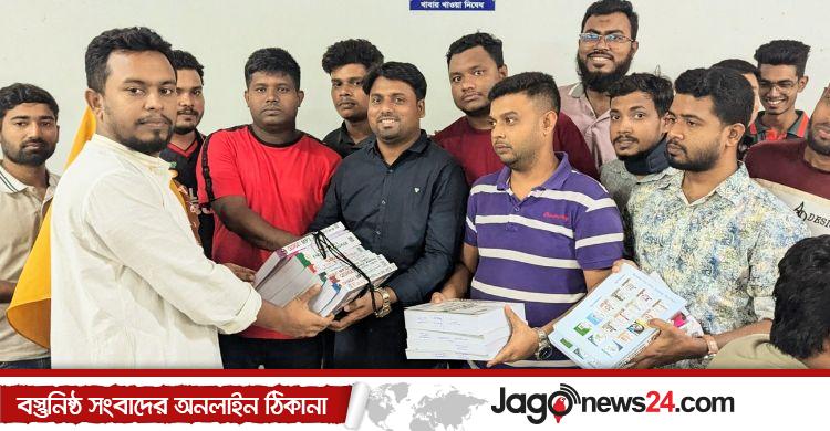 জবি কেন্দ্রীয় গ্রন্থাগারে বই দিলো ছাত্রদল