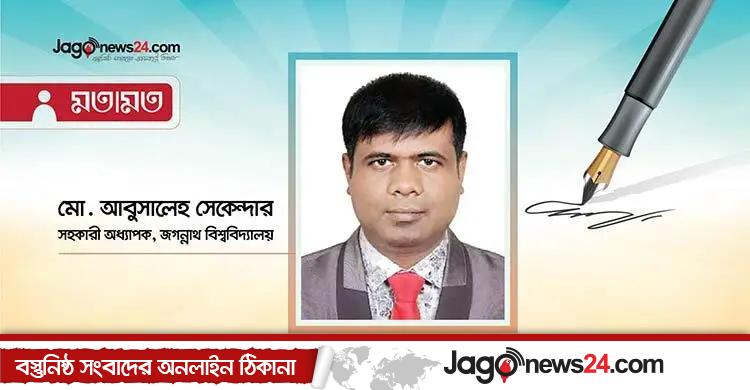 ভবিষ্যদ্বাণী ও ভয়ের রণনীতি