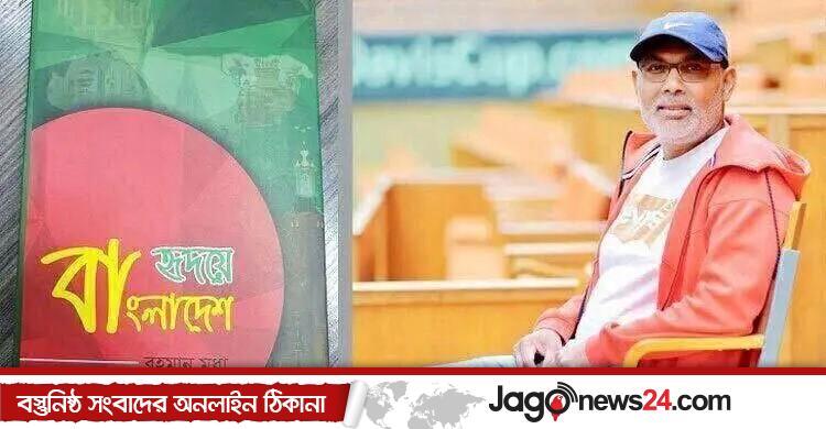 জুলাই সনদ, নাগরিক সচেতনতা এবং বাংলাদেশের ভবিষ্যৎ