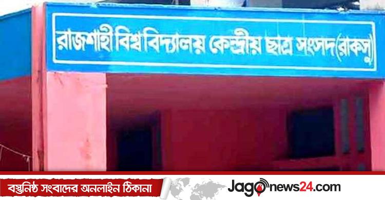 রাকসু নির্বাচনে ফল নির্ধারণে বড় ভূমিকা রাখবে পুরুষ ভোটার