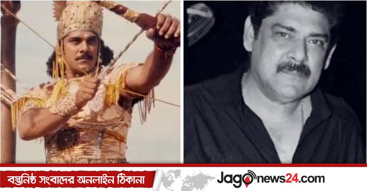 ‘মহাভারত’র কর্ণ আর নেই