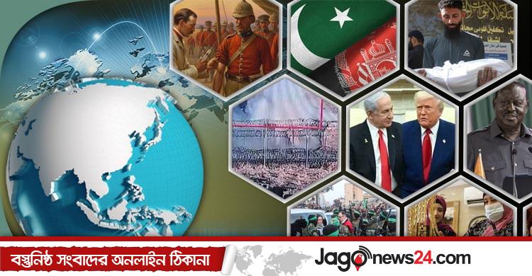 সংক্ষিপ্ত বিশ্ব সংবাদ: ১৫ অক্টোবর ২০২৫