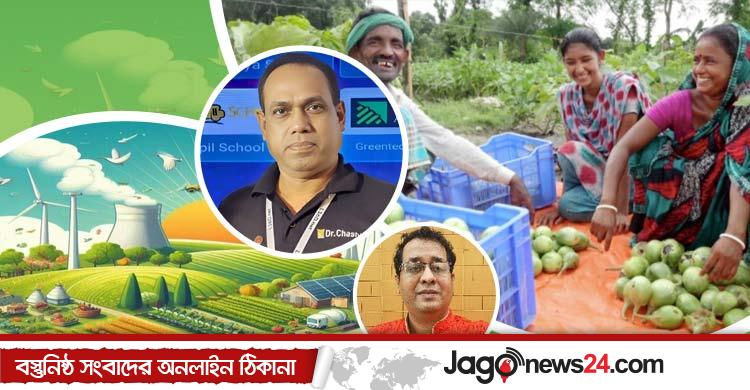আগামীর নিরাপদ খাদ্যে টেকসই কৃষির গুরুত্ব