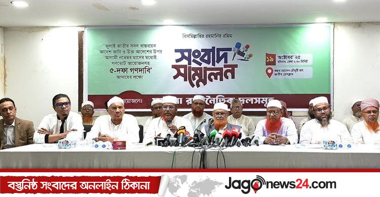 জুলাই সনদ স্বাক্ষর হলেও এখনো কাজ বাকি আছে: গোলাম পরওয়ার
