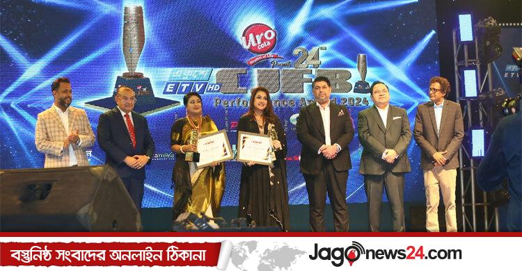 এবারের ‘সিজেএফবি অ্যাওয়ার্ড’ পেলেন যারা