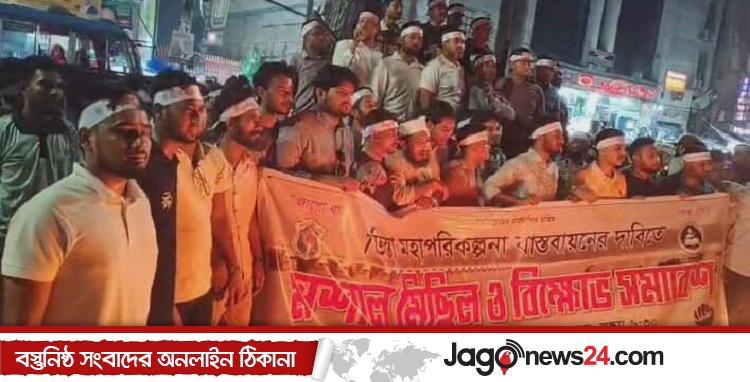 তিস্তা মহাপরিকল্পনা বাস্তবায়নের দাবিতে ঢাকা কলেজে বিক্ষোভ