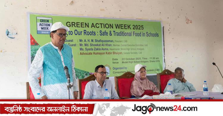 ঐতিহ্যবাহী ও নিরাপদ খাবার বিষয়ক অনুষ্ঠান ক্যাবের