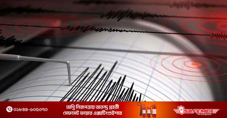 কক্সবাজারসহ বিভিন্ন জায়গায় ভূমিকম্প অনুভূত