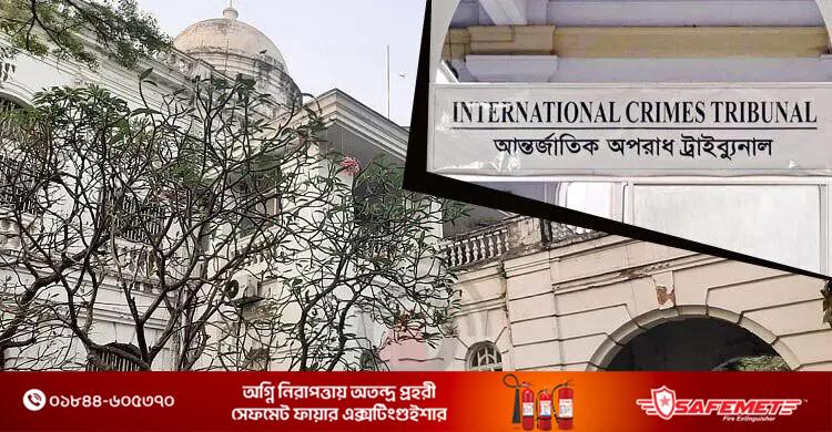 মানবতাবিরোধী অপরাধের মামলা / দুই সেনাসদস্যসহ ৪ জনের অভিযোগ গঠনে আসামিপক্ষের শুনানি ১৪ ডিসেম্বর