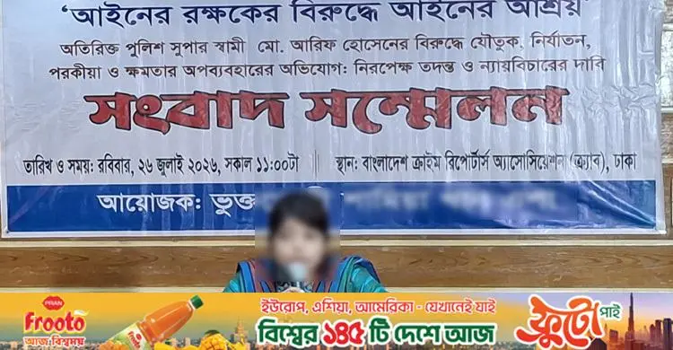 অতিরিক্ত পুলিশ সুপারের বিরুদ্ধে যৌতুক দাবি ও পরকীয়ার অভিযোগ স্ত্রীর