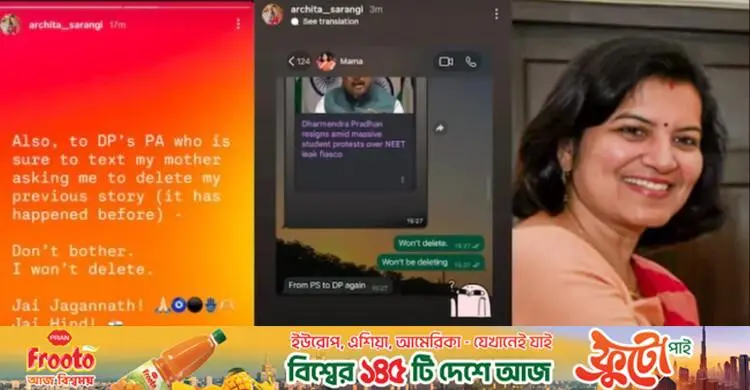 ‘পোস্ট ডিলিট করো, সমস্যা হবে’ এবার ভারতে!