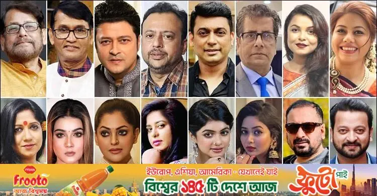 ২৮ অভিনেতা-অভিনেত্রী ও সাংবাদিকের বিরুদ্ধে ট্রাইব্যুনালে অভিযোগ