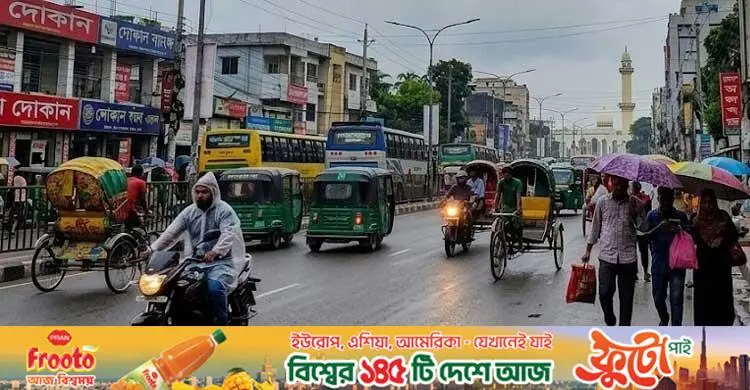 ঢাকায় আকাশ মেঘলা থাকতে পারে আজ