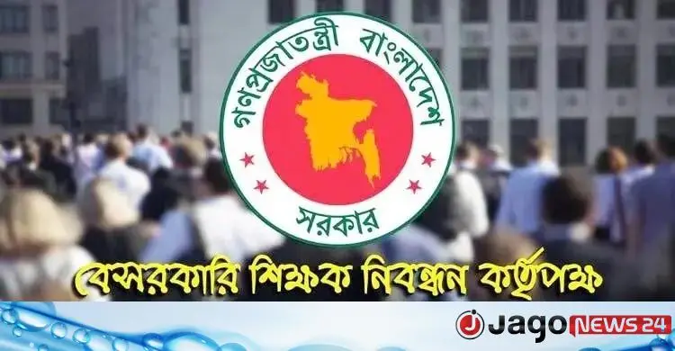 ১৯তম শিক্ষক নিবন্ধনের বিজ্ঞপ্তি নিয়ে যা বলছে এনটিআরসিএ
