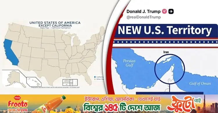 হরমুজ যুক্তরাষ্ট্রের হলে ক্যালিফোর্নিয়া ইরানের, বলল তেহরান