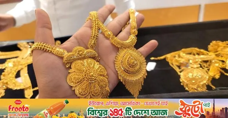 বিশ্ববাজারে আবারও বাড়ল স্বর্ণের দাম