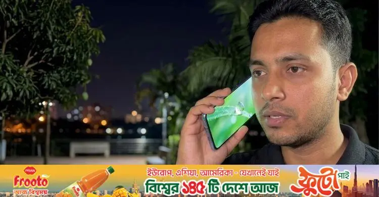ডিসপ্লে লাইট নিভিয়ে, কল না দেখিয়েও ফোনে কথা বলা যায়