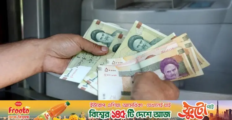 ইরানে ১ ডলারের দাম ২০ লাখ রিয়াল, এই অর্থে কী কেনা যায়?