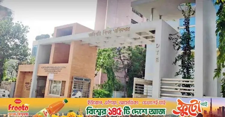 কারিগরি শিক্ষকদের বদলিও শুরু হচ্ছে, অধিদপ্তরের নতুন নির্দেশনা