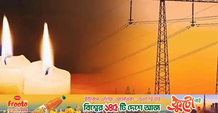 আজ সর্বোচ্চ ২ হাজার ৬৯৫ মেগাওয়াট লোডশেডিংয়ের আভাস