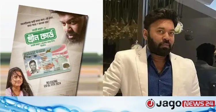 ইউটিউবে কাজী মারুফের ‘গ্রিন কার্ড’ দেখে কাঁদছেন দর্শক, কেন?
